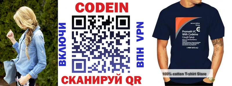 Кодеин напиток Lean (лин)  сколько стоит  Стародуб 