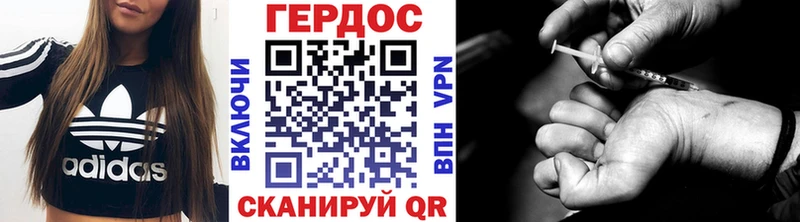 ГЕРОИН VHQ  Стародуб 