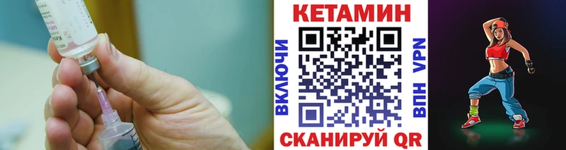 КЕТАМИН VHQ  как найти   Стародуб 