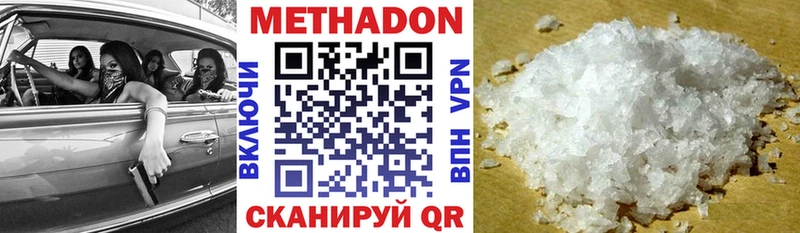 Метадон methadone  Стародуб 